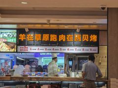 -西贝(厦门中华城店)