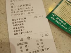 -尊宝比萨(石牌东店)