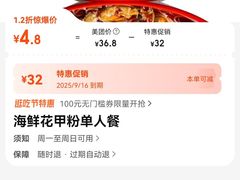 -见味花甲(合生汇店)