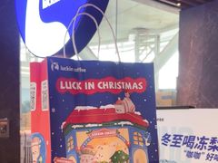 -瑞幸咖啡(深圳北高铁站内部店-B12检票口二楼)