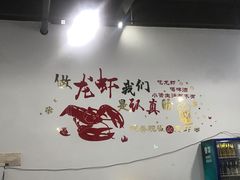 大堂-庾氏龙虾馆(多弗汇店)