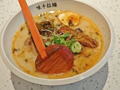 -味千拉面(金融街店)