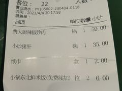 -费大厨辣椒炒肉(太平老街店)