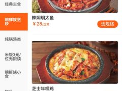 -米村拌饭(银泰中心店)