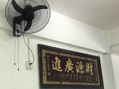 -洪霞餐馆