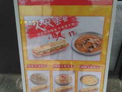 -驴世家驴肉火烧·凉皮·胡辣汤(首经贸店)