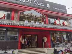 -陈熹公民族美食文化餐厅(中华广场店)