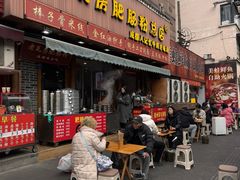 -青石桥老瓦房肥肠粉总店(青石桥总店)