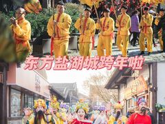 -茅山东方盐湖城景区