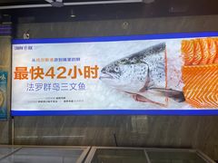 -海鲜e族(马王堆店)