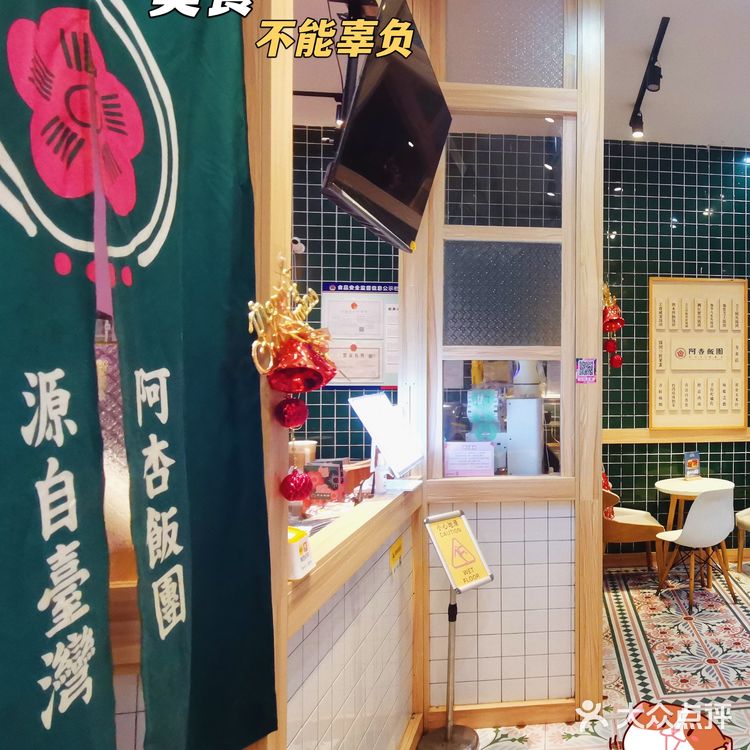 还在纠结早餐吃什么❓来阿杏饭团找答案