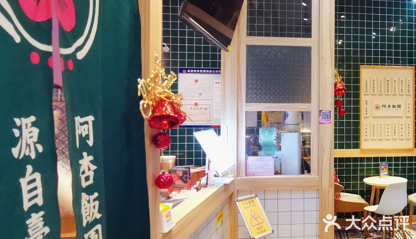 还在纠结早餐吃什么❓来阿杏饭团找答案