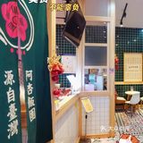 还在纠结早餐吃什么❓来阿杏饭团找答案