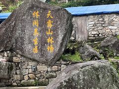 -广东天露山旅游度假区