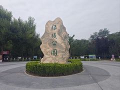 -绿堤公园