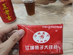 -江城燕子大排档(江汉路步行街店)