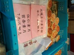android_upload_pic-王家沙点心店(南京西路总店)