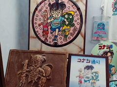 -青山刚昌故乡馆