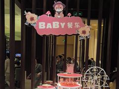 -北京海湾半山酒店-加咖啡西餐厅
