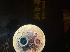 -龙游石窟