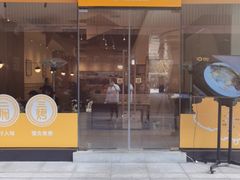 门面-有鱼吃·纸包烤鱼(曲江创意谷店)