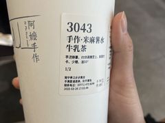 -阿嬷手作(南宁亭江步步高店)