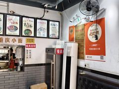 -耙豌豆重庆小面