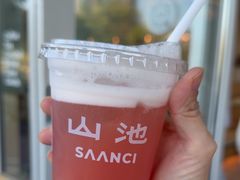 -SAANCI山池咖啡(海上世界文化艺术中心店)