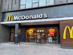 -麦当劳(天骄店)