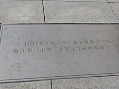 -长影旧址博物馆