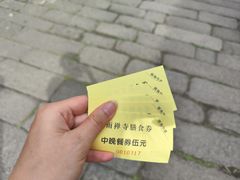 -法雨寺餐厅