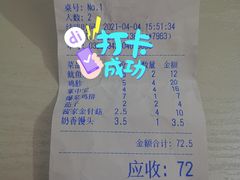 -老酱油炸社