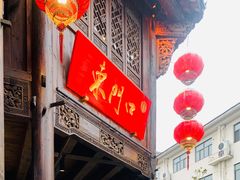 -东门口涮肉·砂锅·烤串(老门东店)
