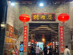 -猪肉婆私房菜(容桂总店)