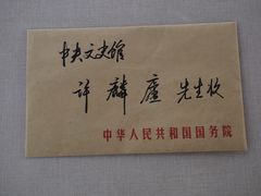 -烟台市博物馆