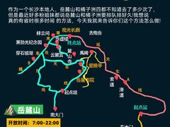 -岳麓山风景名胜区