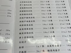 -枫林饺子