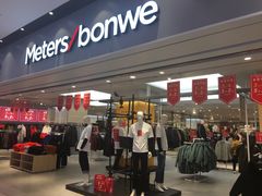 -美特斯邦威(新天地购物中心店)