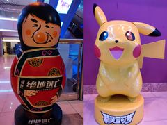 -吾悦广场(天津和平店)