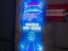 -星聚会KTV(景枫中心店)