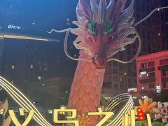-义乌之心城市生活广场