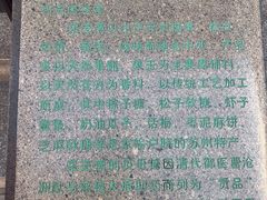 -采芝斋评弹茶馆(观前街店)
