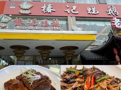 -椿记烧鹅(叠彩店)