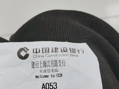 -中国建设银行(上海江月路支行)