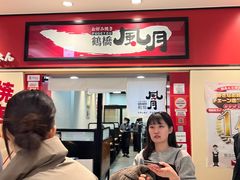 -鹤桥风月(ヨドバシ梅田店)