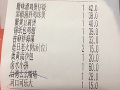 账单-日昌餐馆(亦庄店)