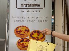 -安德鲁饼店(总店)
