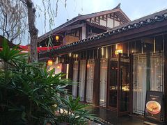 -濮园 · 四合院餐厅