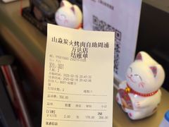 -山焱·炭火自助烤肉(周浦万达店)