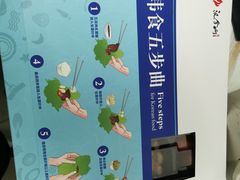 -韩罗苑(万象城店)